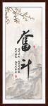 办公室字画