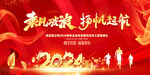 2024年会晚会舞台背景图片