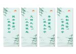 移风易俗