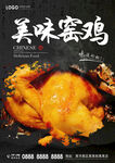 窑鸡