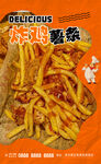 炸鸡薯条