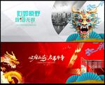 中国风