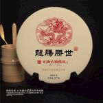 龙腾胜世普洱茶棉纸包装
