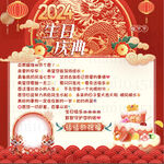 生日祝福海报