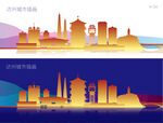 达州城市插画