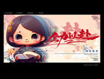 全力以赴 未来可期