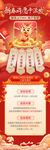 新年理财长图