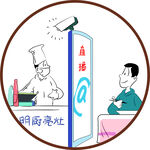 直播