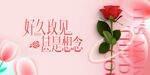 情人节