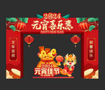 元宵节拱门