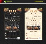 中式菜牌 牛杂菜牌海报