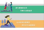 健康文化墙