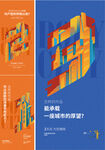 倒计时 