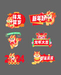 龙年手举牌