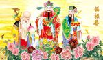 福禄寿