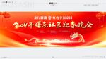 社区迎春晚会