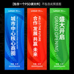 展会道旗