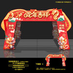 新年门头