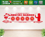 用心承载教育文化墙