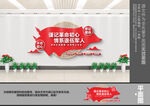 退役军人文化墙