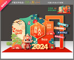 2024龙年美陈