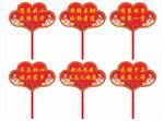 回娘家手举牌