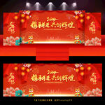 2024企业年会背景