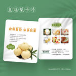 水果梨水果店皇冠梨卡片