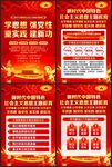 主题教育