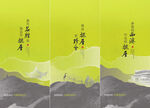 中式地产 