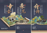   新中式海报 