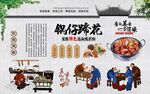 锅仔蹄花
