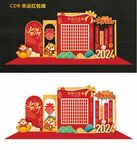 龙年幸运红包墙