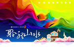 房地产