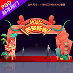 2024新春门头