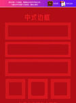 万字边框