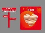  心愿墙许愿墙新年打卡展陈图片