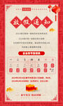 2024放假通知