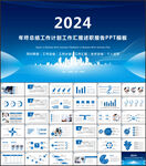 年终工作总结计划PPT