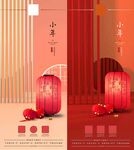  小年海报