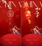 小年