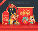 2024龙年美陈