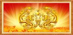 金龙送福