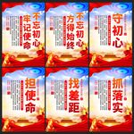 不忘初心牢记使命