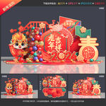 龙年美陈