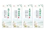 社区文化挂画展板