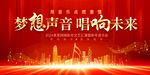 新年音乐会