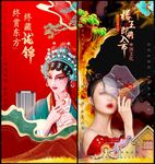 中国风国潮房地产