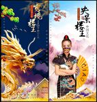 新中式地产