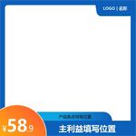 主图模板